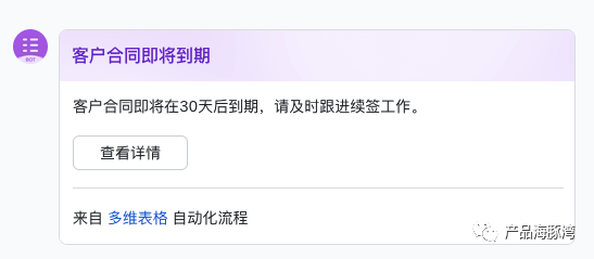 飞书多维表格应用实例 —— 从零开始搭建合同管理模块